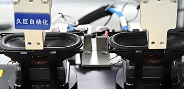 多媒体喇叭自动化生产线