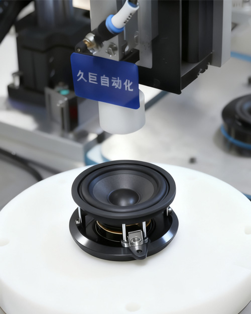 音响喇叭自动化生产线