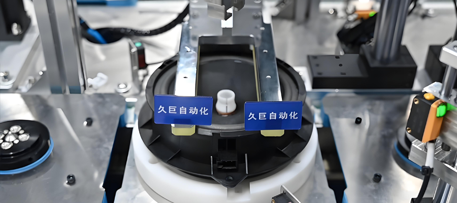 解决 “高精度装配难” 问题 — 四轴机械手 + 定位治具实现喇叭自动化装配核心部件零误差(images 3)