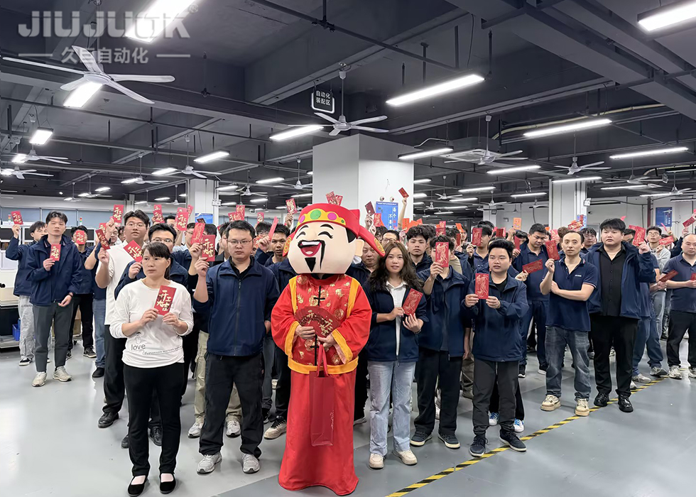 新程已启,共赴荣光|久巨自动化 2026 开工大吉 - 2026开工大吉(images 6)