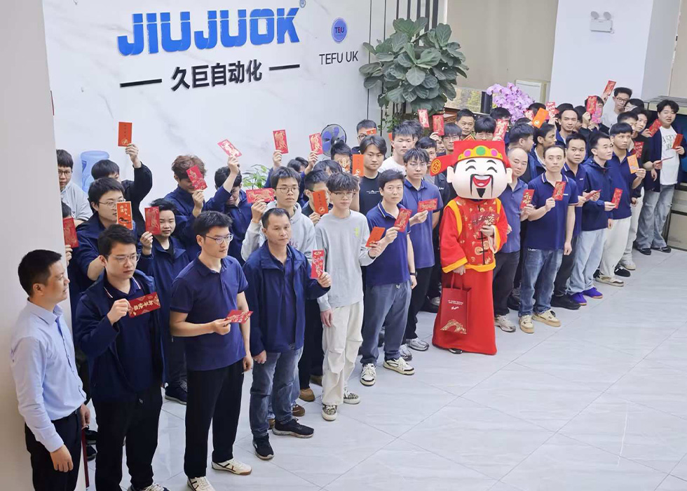 新程已启,共赴荣光|久巨自动化 2026 开工大吉 - 2026开工大吉(images 1)