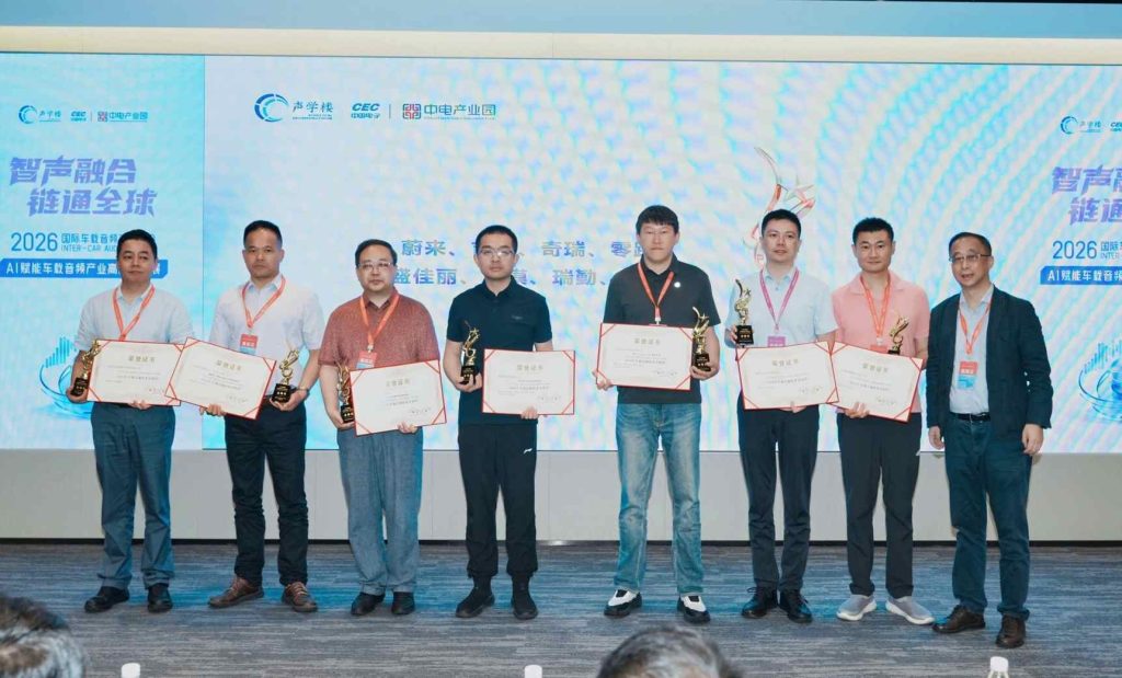 智声融合链通全球:久巨2026国际车载音频产业峰会—喇叭自动装配线(images 2)