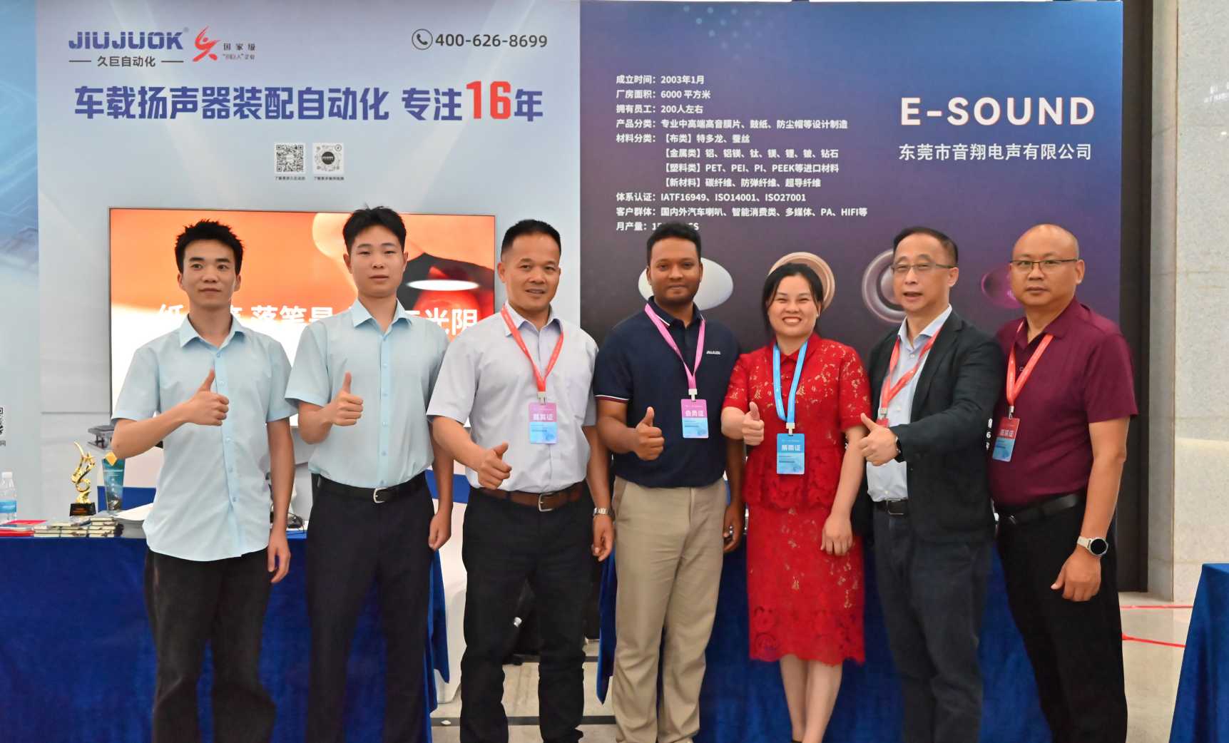智声融合链通全球:久巨2026国际车载音频产业峰会—喇叭自动装配线(images 4)